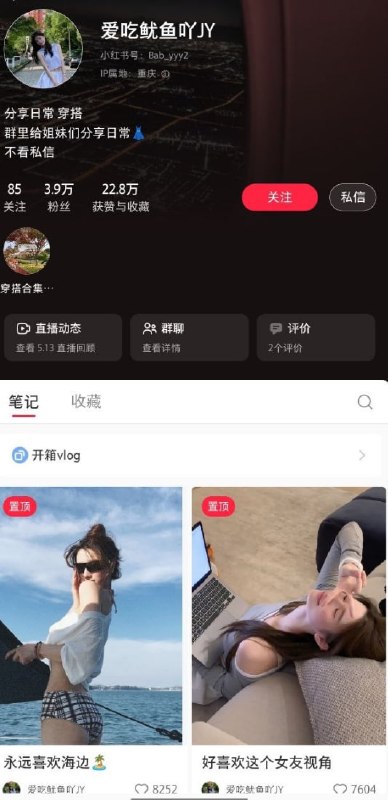 是故意的吗  #爱吃鱿鱼吖JY #直播 #露点