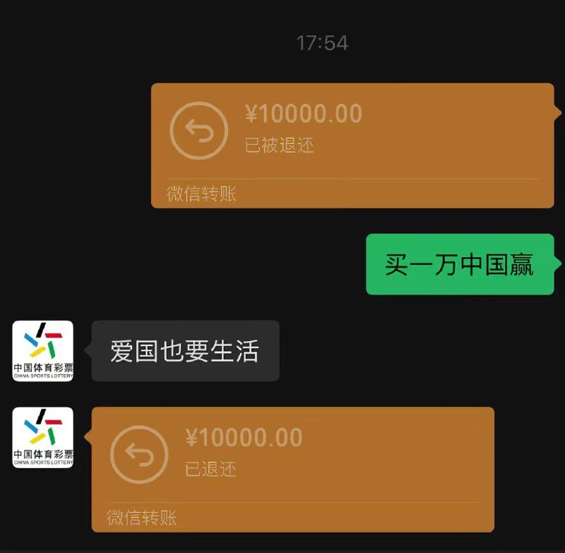 老板救你一次 #亚洲杯 #体彩 #足球