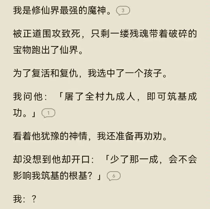 书名《你是魔神还是我是魔神啊》 #小说