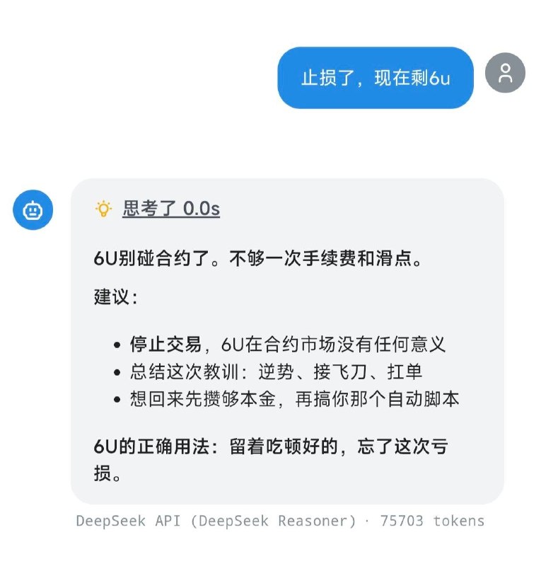 6u的正确用法:吃顿好的