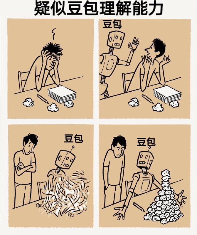 笨但是勤快 #豆包