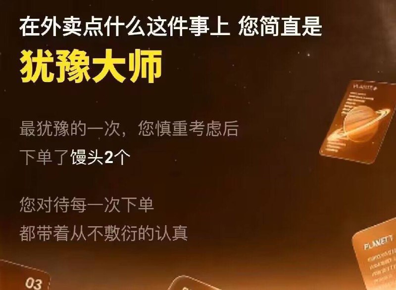 都是老吃家 #美团年度总结报告￼￼