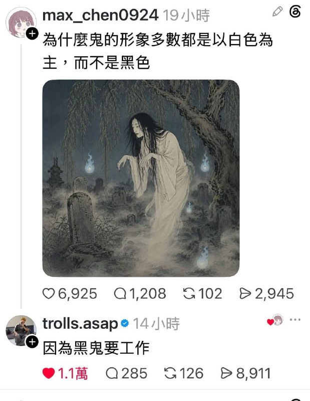 太平洋的水鬼是黑的