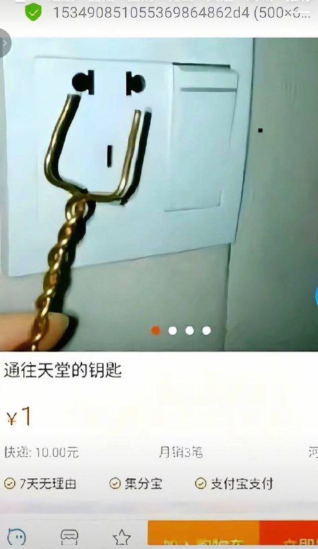 盲猜零差评