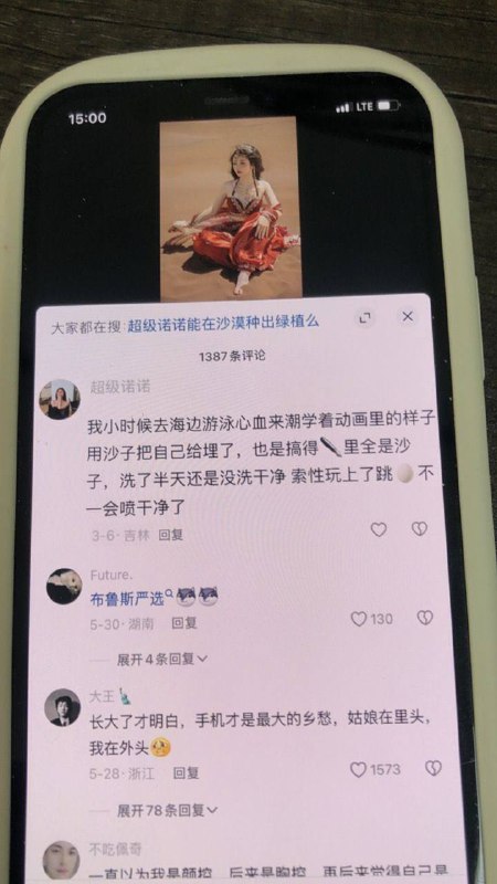 #逆天 #见证神迹￼￼
