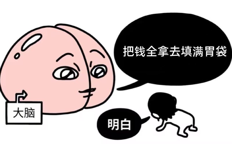 细节大脑光滑的像屁股