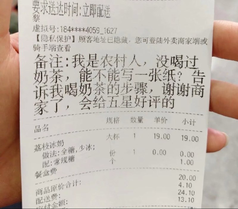 农村人喝奶茶指南