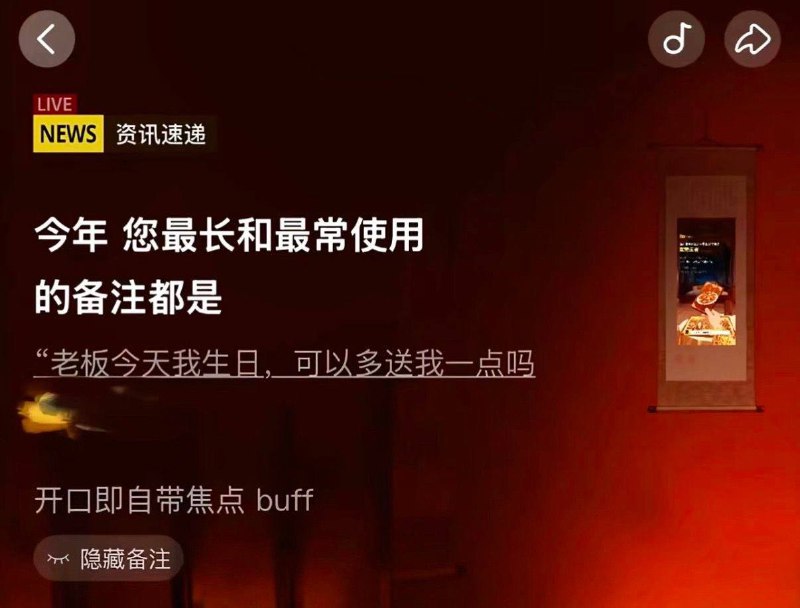 都是老吃家 #美团年度总结报告￼￼