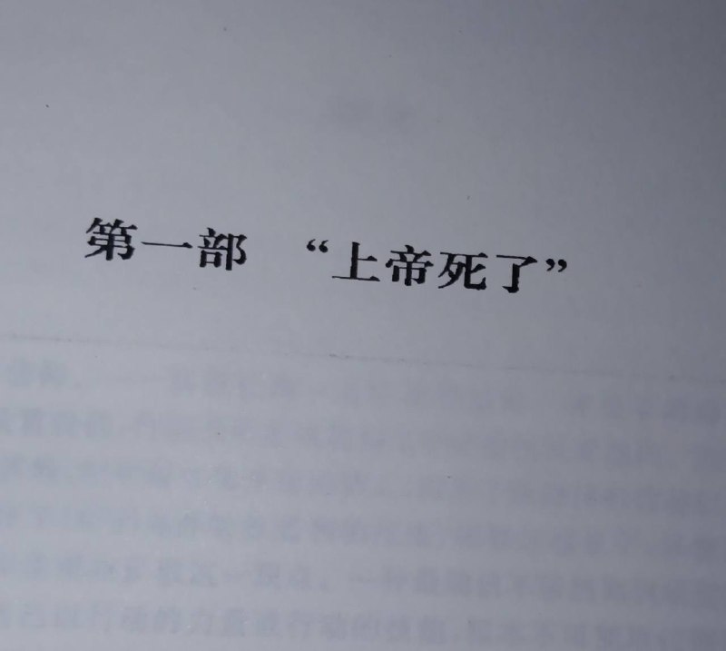 #中世纪文学 #尼采 #书籍