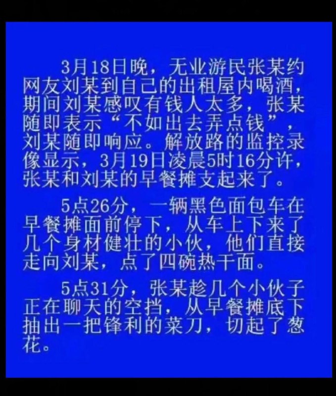 好像沒出事