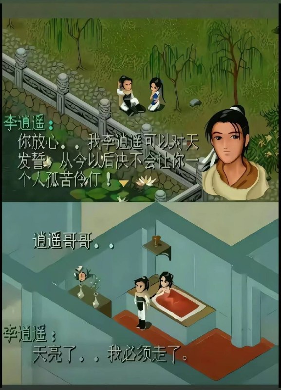 李逍遥这波信誉分大残