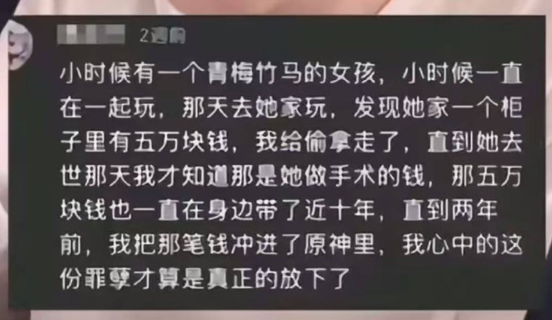 实际上既没青梅，也没有马，有的只是一头竹 #原神