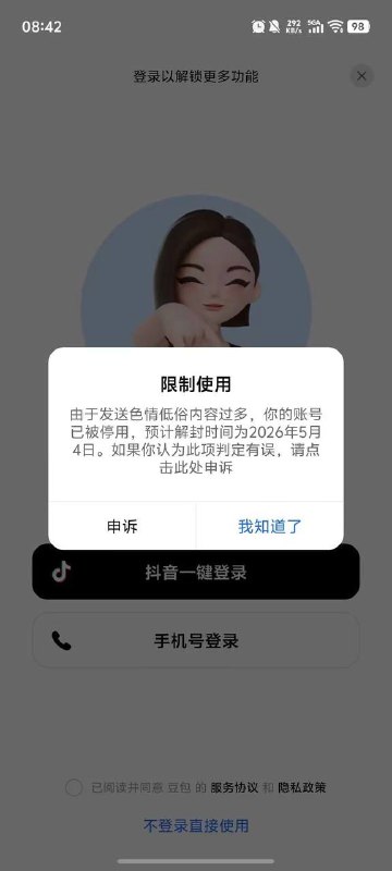 看后面那个豆包 还是个老吃家 #豆包