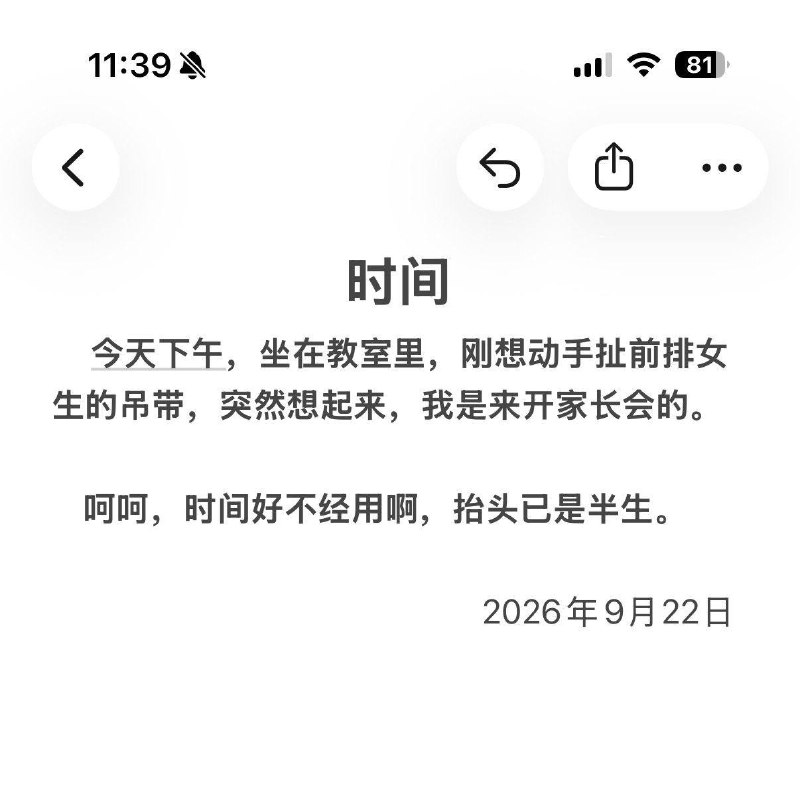 时间都去哪了？