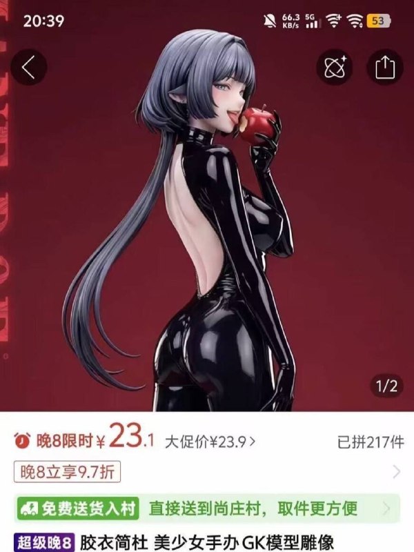 硫克吃苹果