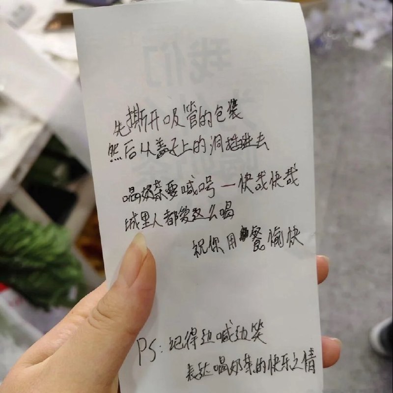 农村人喝奶茶指南