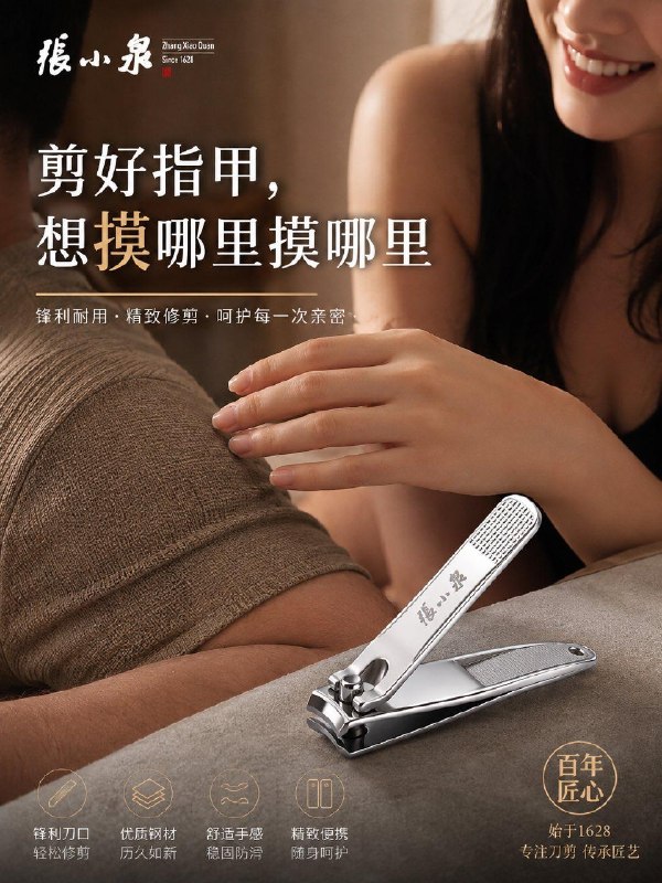 张小泉暴涨超11%