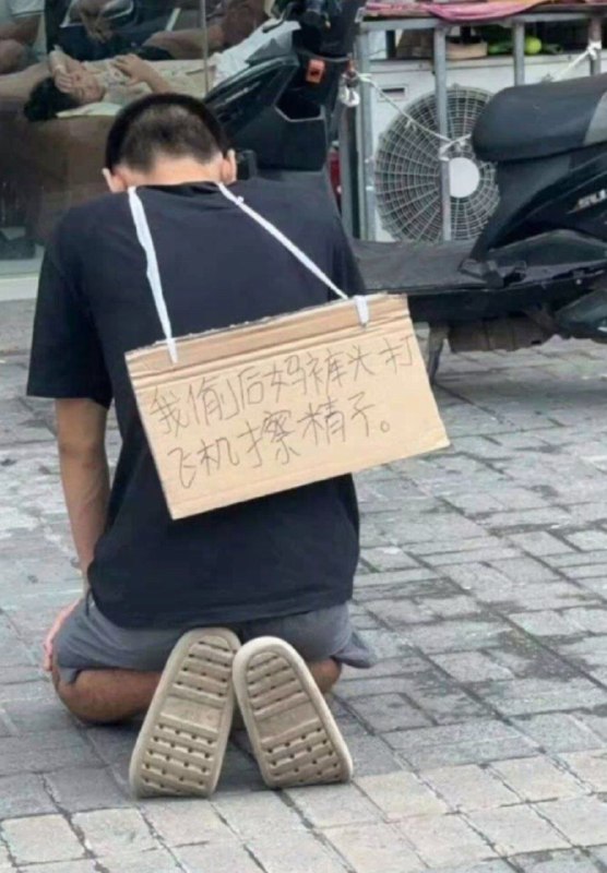 批斗一下