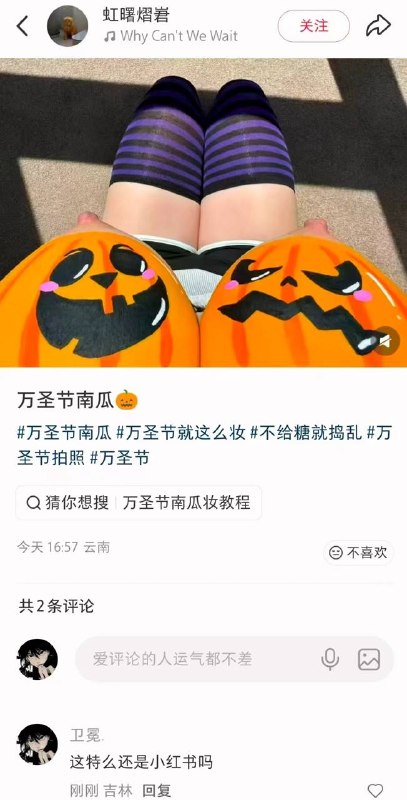 不对不对